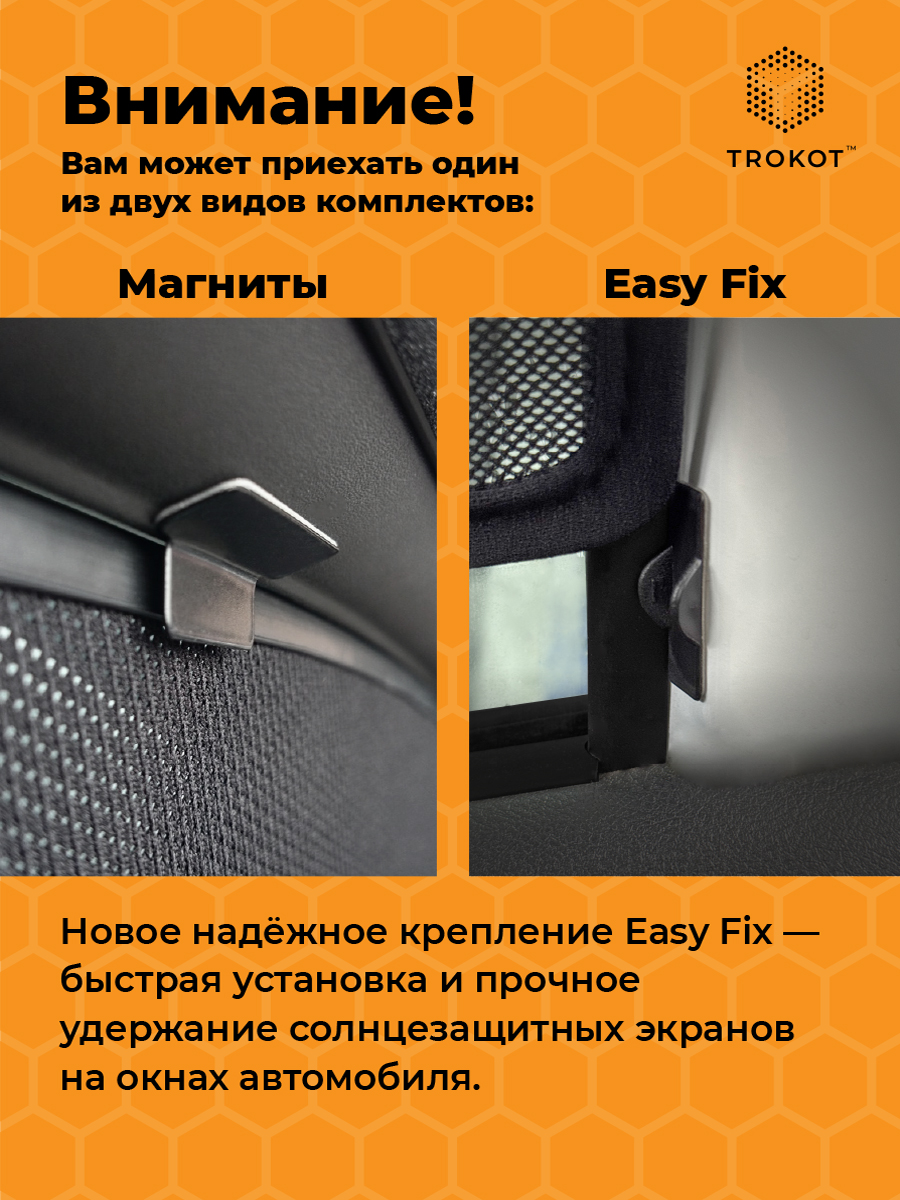 Каркасные автомобильные шторки - Chery Tiggo 7 Pro (1) (2020 - наст.время) Внедорожник 5 дв. Комплект на передние двери STANDART - фото